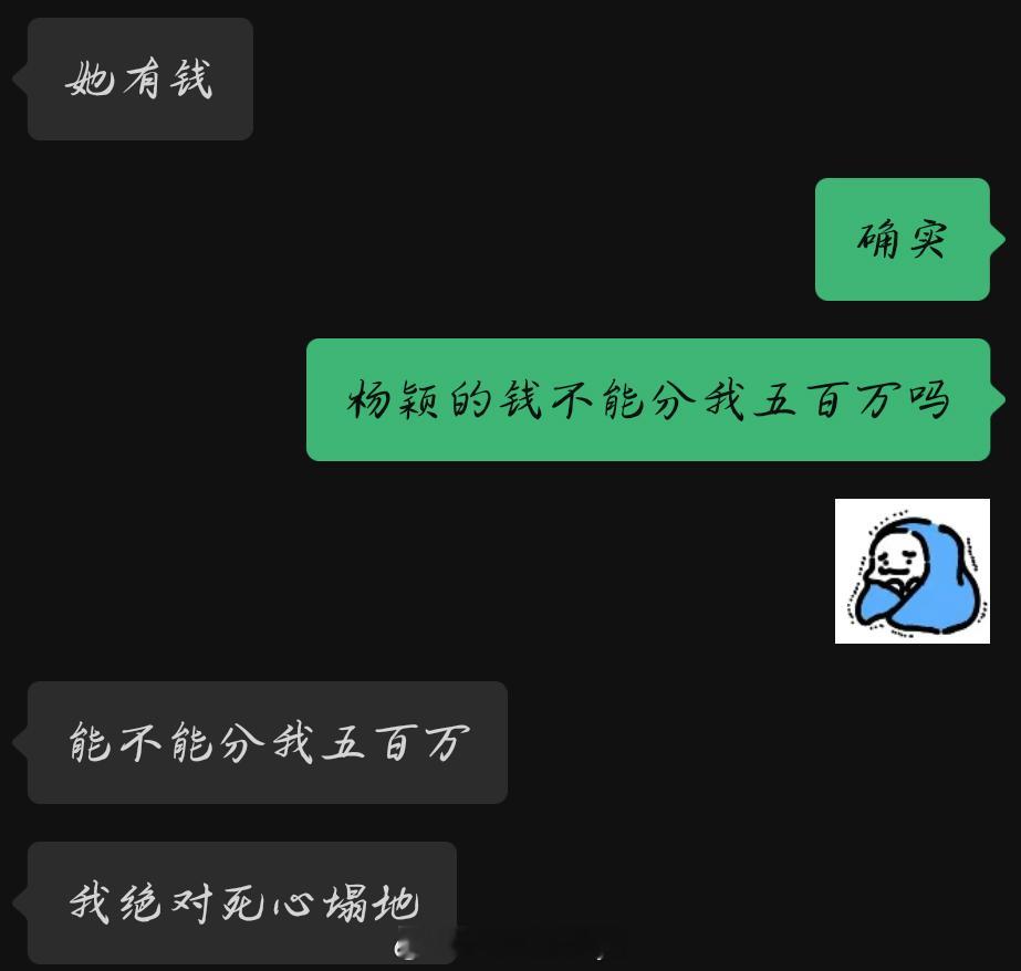 怎么样能让杨赢莫名其妙给我500万 