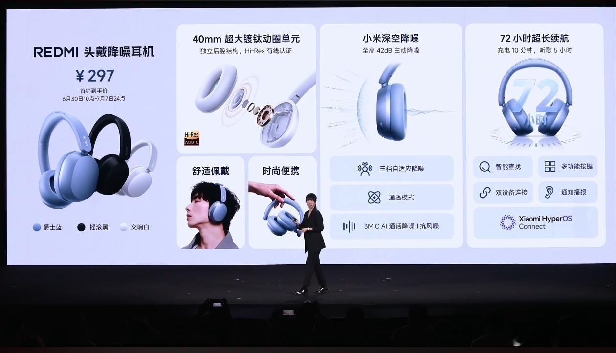 红米发布会头戴降噪耳机，只要297元。 