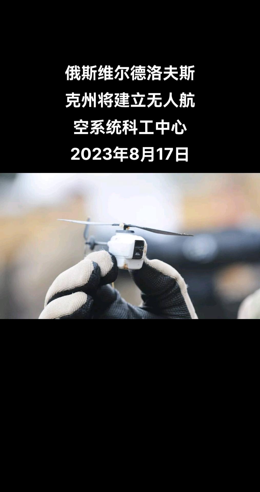 俄罗斯卫星通讯社叶卡捷琳堡8月17日电 俄斯维尔德洛夫斯克州信息政策局发布消息称