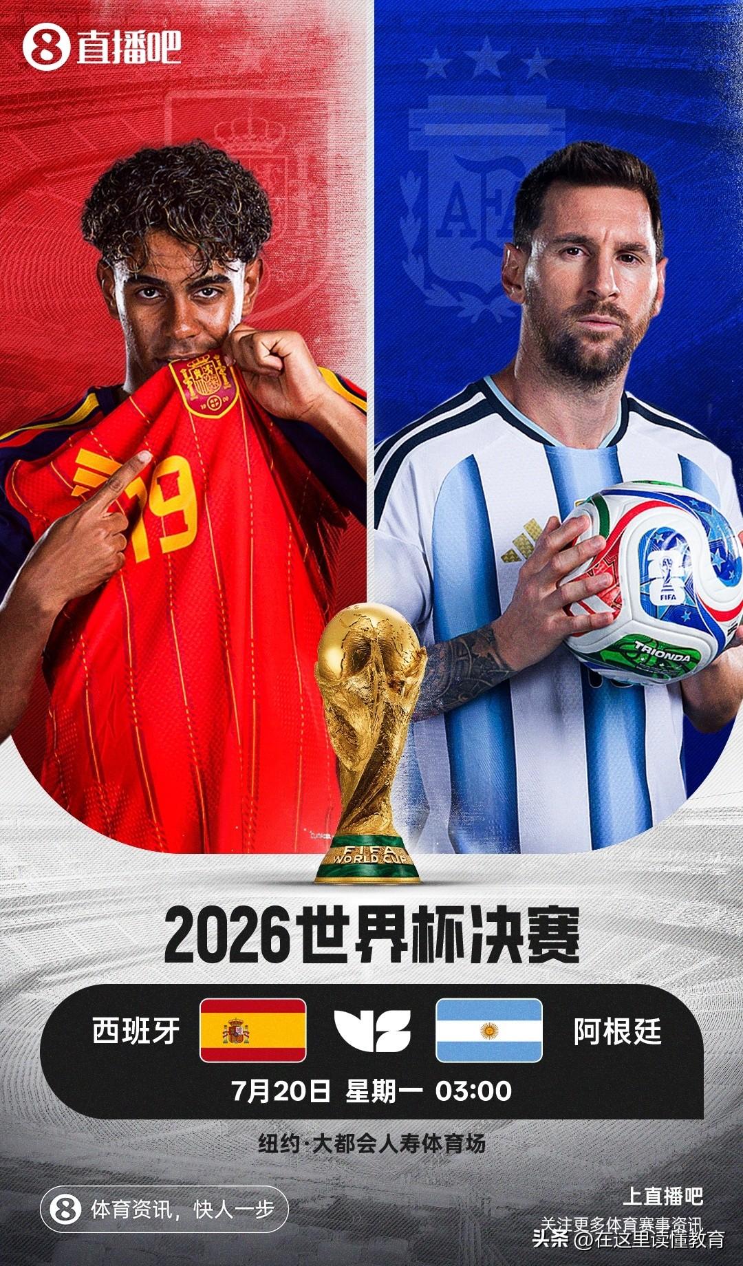 我的世界杯记忆美加墨世界杯决赛其实就是南美冠军与欧洲冠军的对决，北京时间7月20