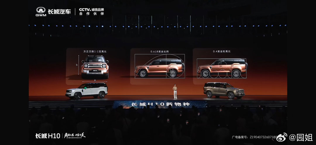 长城H10以方鼎新美学打造稳重气场，整车尺寸：车宽2050mm、轴距3000mm