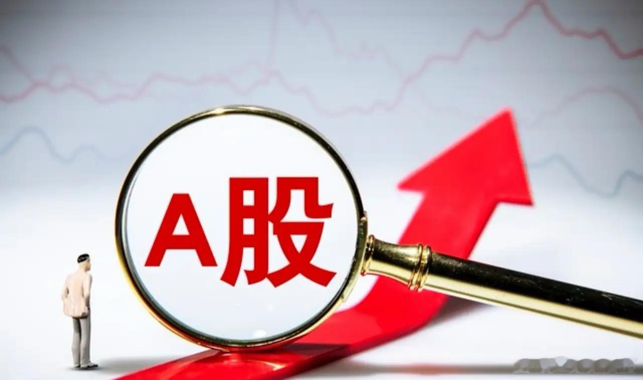 马上就开盘了，关于今天的行情，是涨还是跌，结果已经出炉今天如果不出意外，还可以收