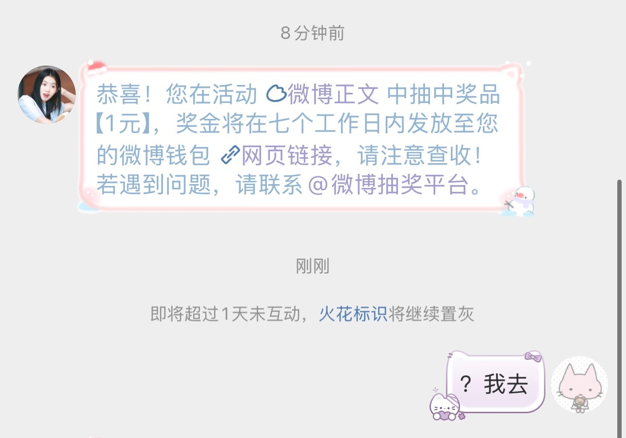 不是我刚发完上条就在私信看到这个了 