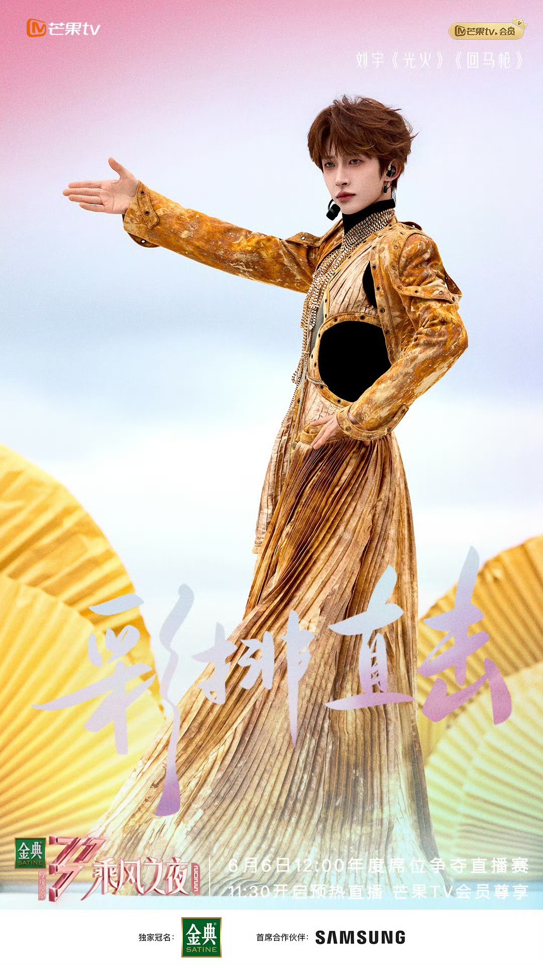 刘宇侯宇国风戏腔光火回马枪乘风2025年度席位争夺直播赛乘风2025总说“戏腔一