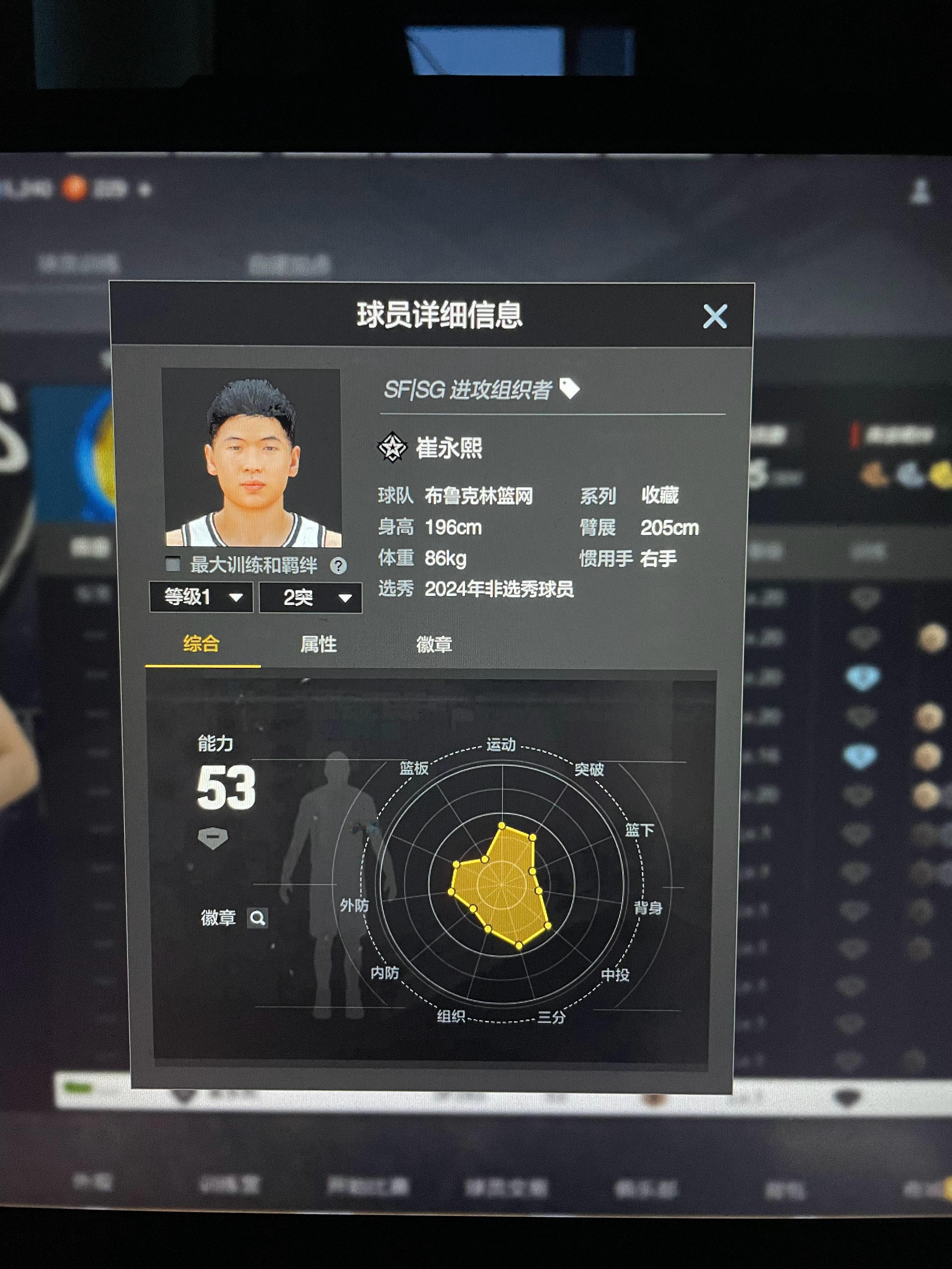小崔这能力值能玩吗？[允悲] ​​​