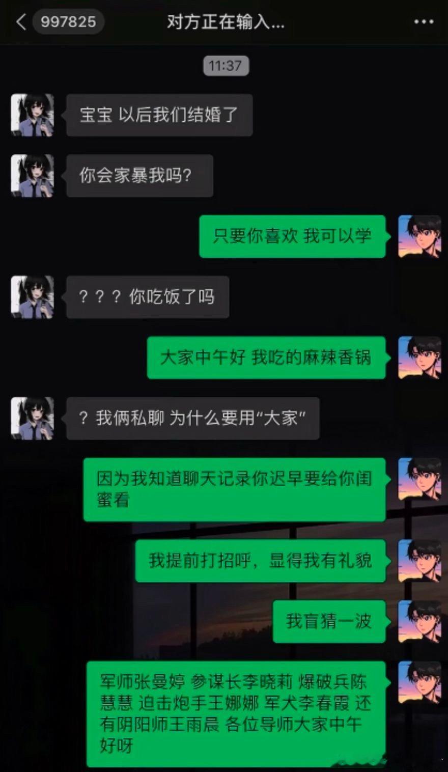 女友背后的神秘力量 ​​​