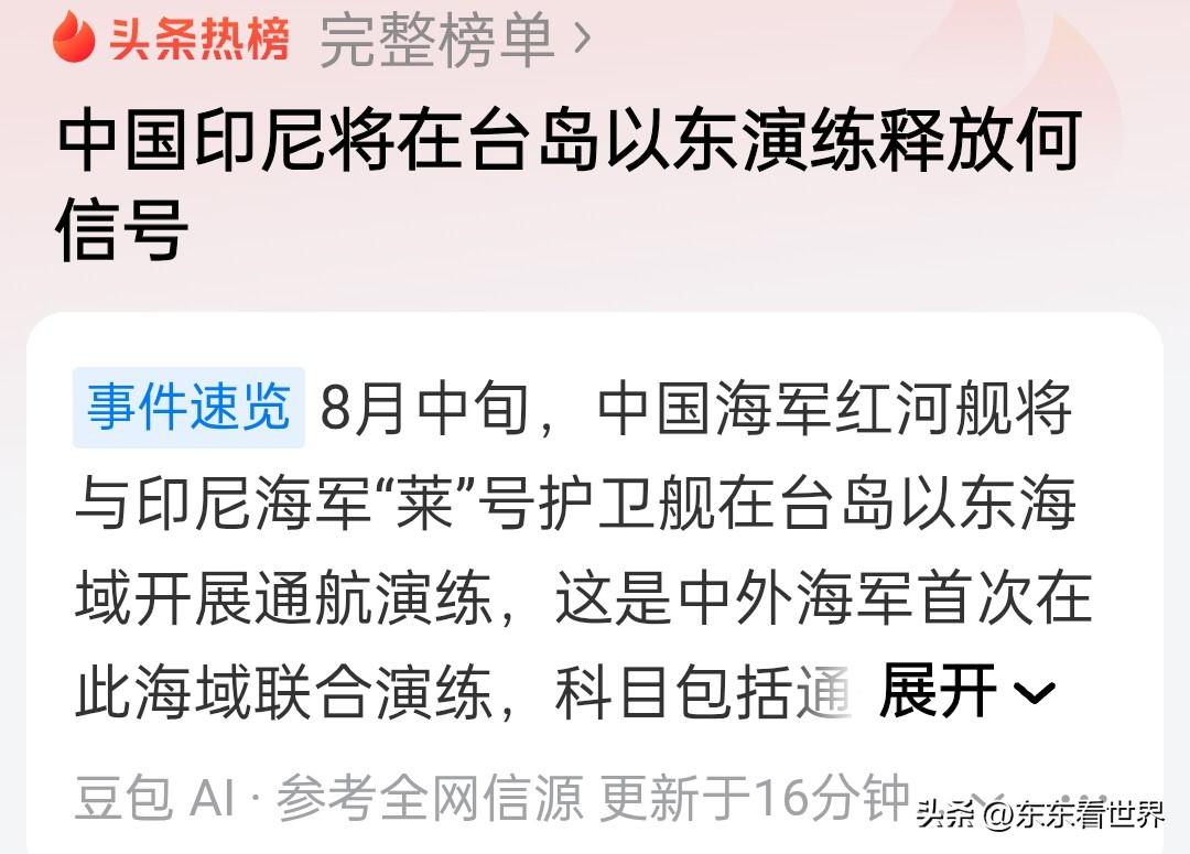 中国这一次精准卡位做得非常漂亮。

8月中旬，中国海军红河舰将与印尼海军“莱”号