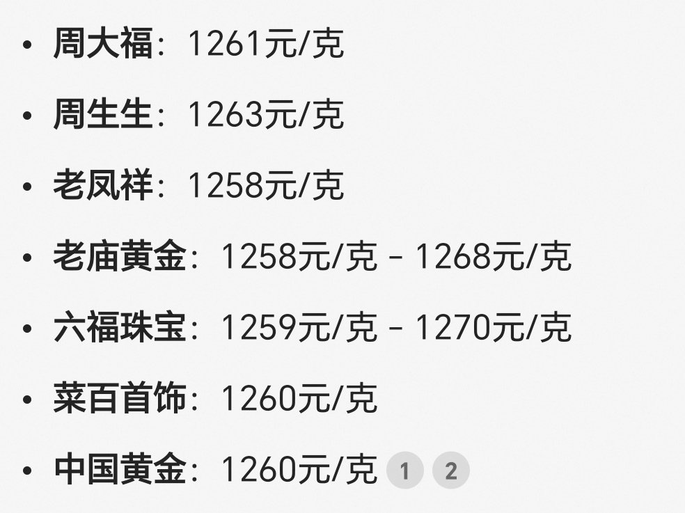 今天端午假期第二天，下午出去逛街，路过金店门口，金店的喇叭可响了，黄金大跌，准备