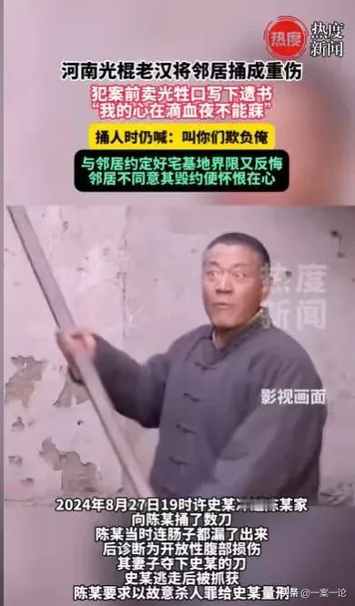 河南商丘，70多岁的老光棍在外打工回家，碰巧，邻居家要翻新房子，需要往外扩3.6