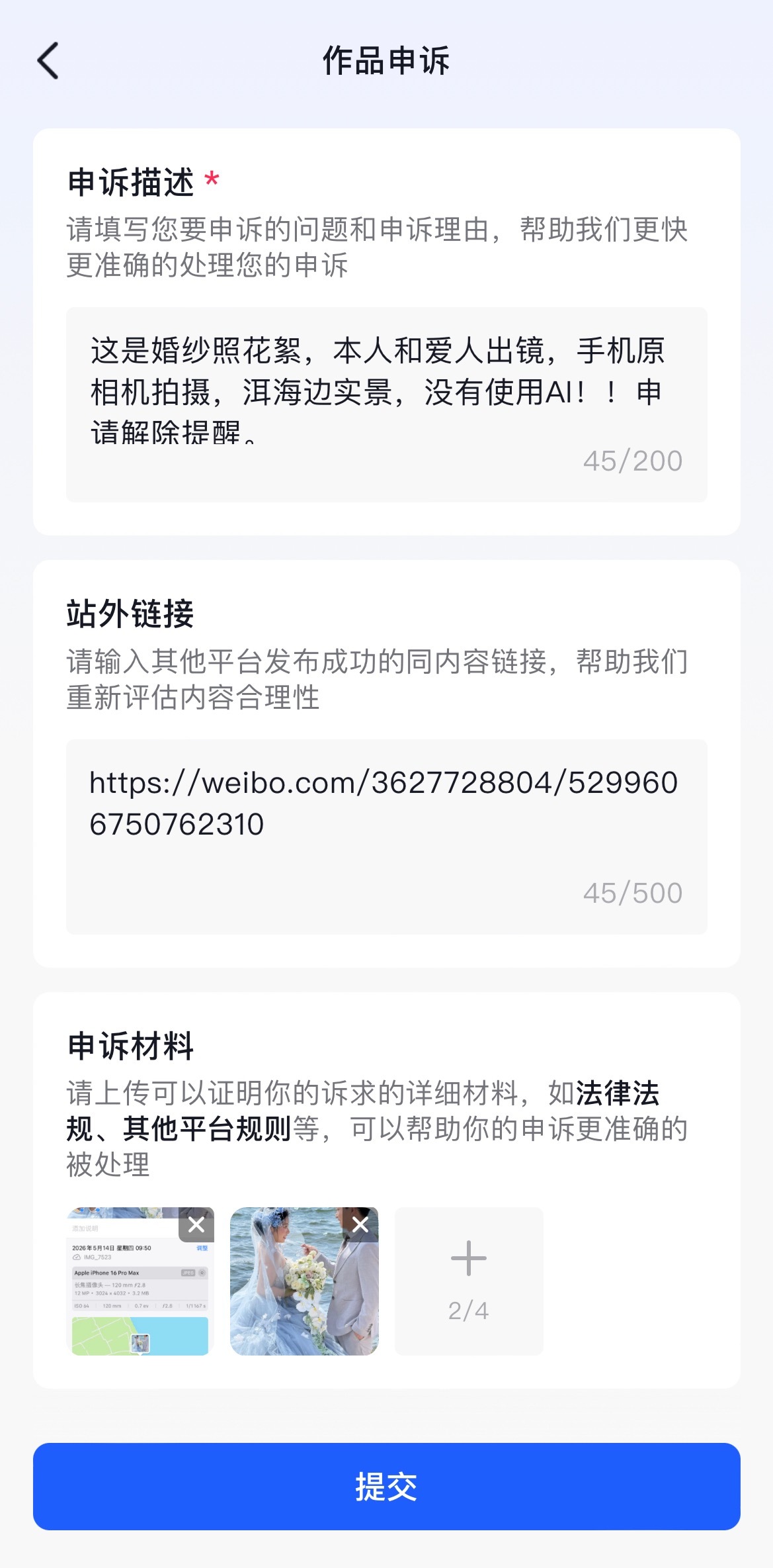 这真的很AI吗 每个平台都说我违规 好受伤 