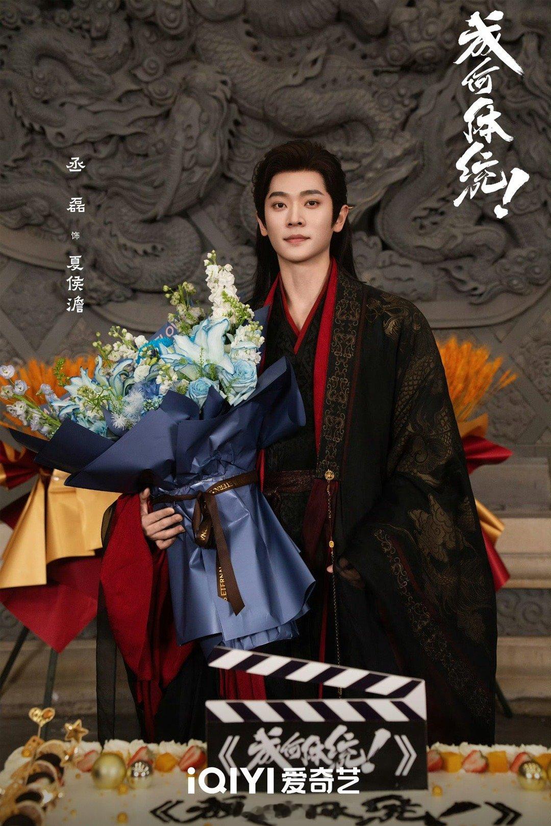 丞磊王楚然成何体统2月5号开播丞磊、王楚然主演的电视剧《成何体统》终于要来了，新