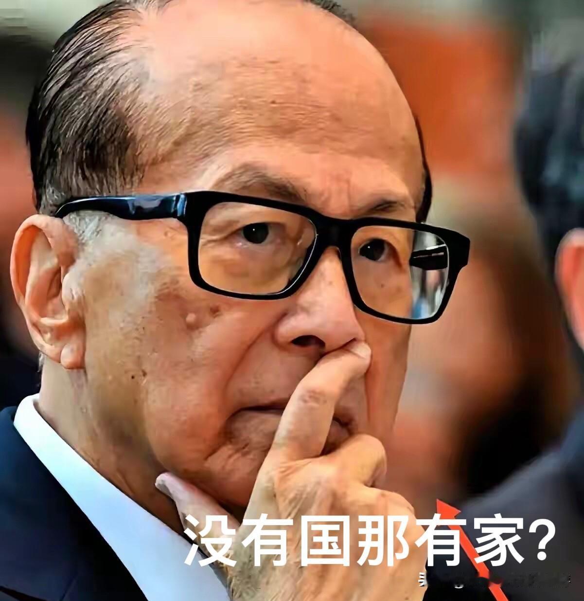 李嘉诚先生，现在明白了吧，没有国，哪有家？

巴拿马运河港口经营权被强行收回的风