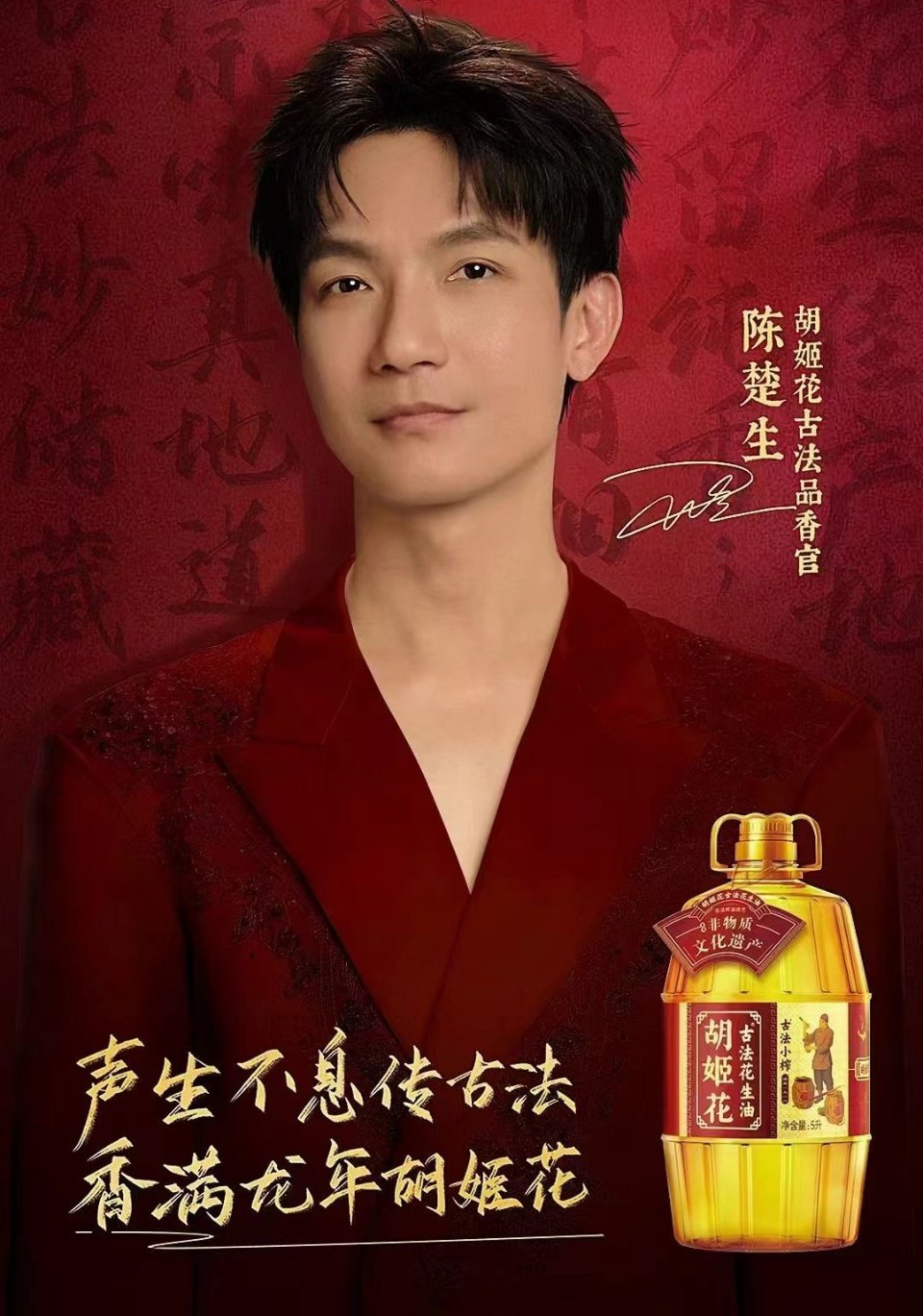 声生不息传古法匠心香承胡姬花    胡姬花只做花生油，老油坊的香胡姬花古法品香官