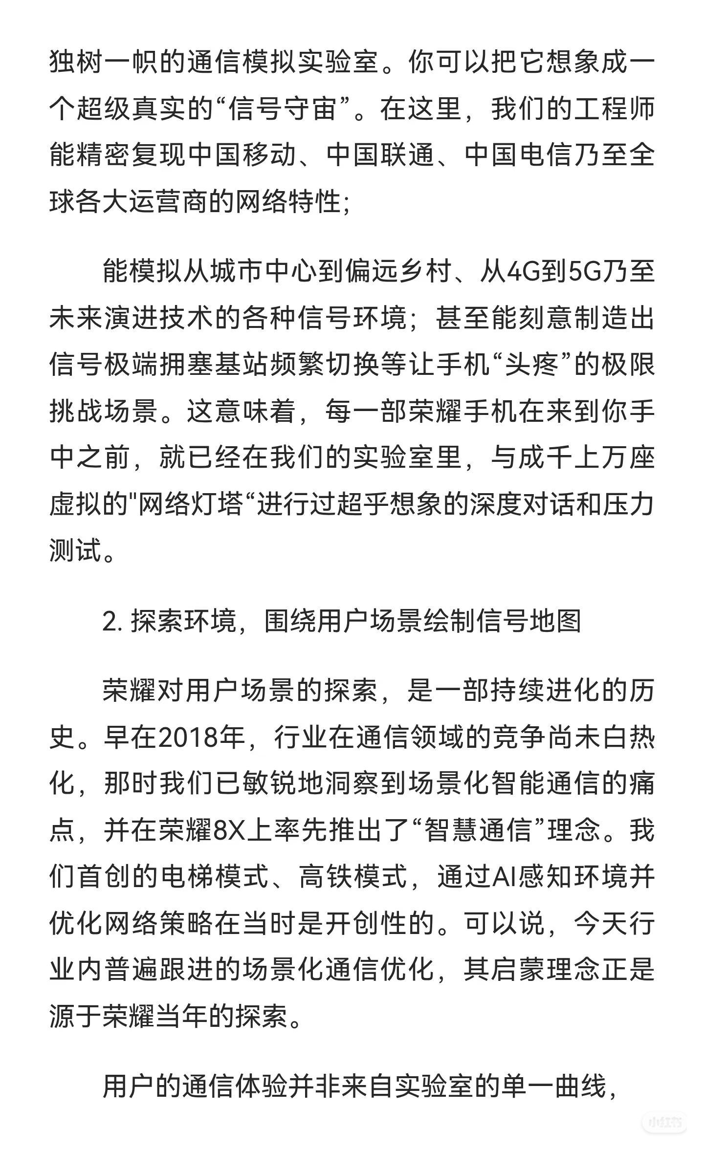 又在隔壁平台偷摸的发工作笔记了～我给大家转载过来看看！何以荣耀之信号篇。一直以来