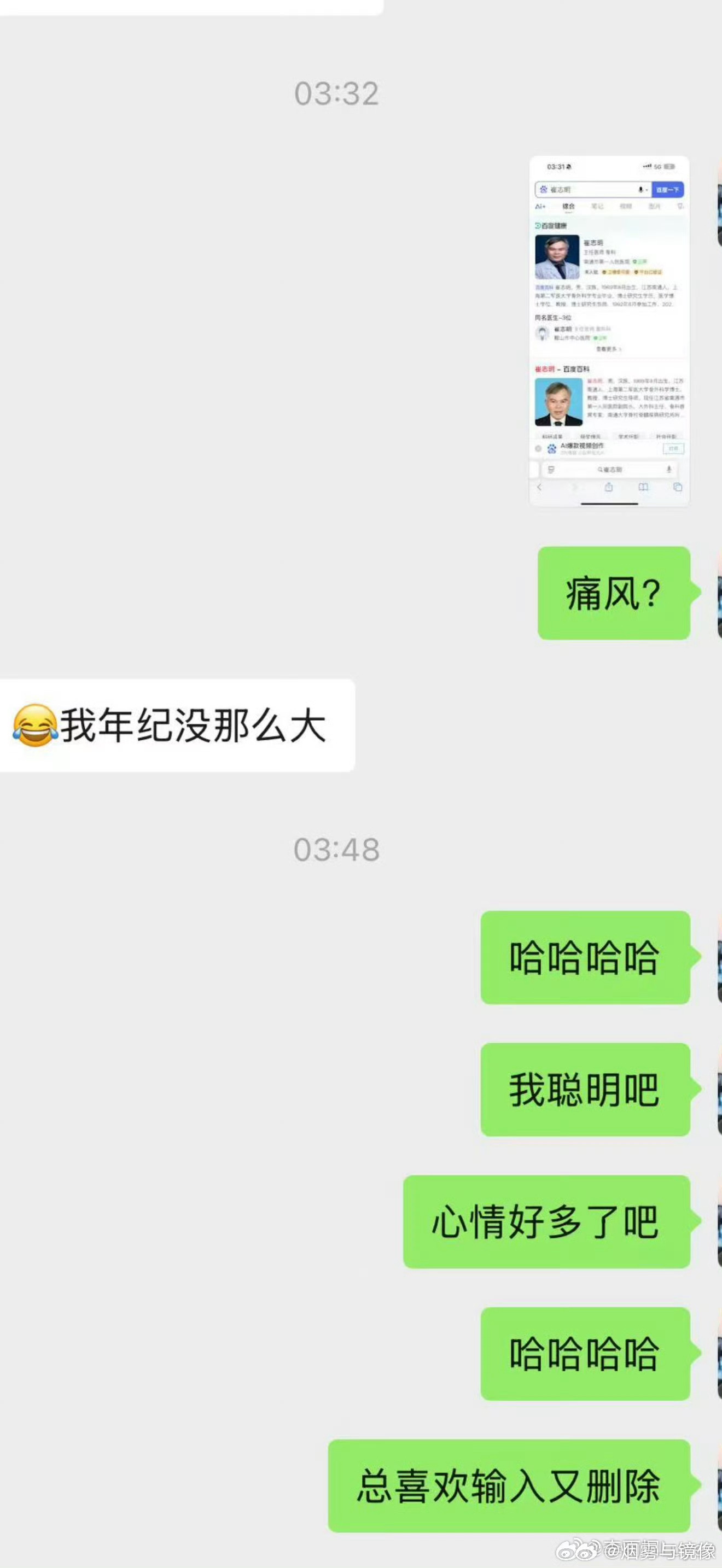 薛之谦李雨桐聊天记录薛之谦和李雨桐这个瓜是越吃越迷糊 这个聊天记录什么都没有说啊