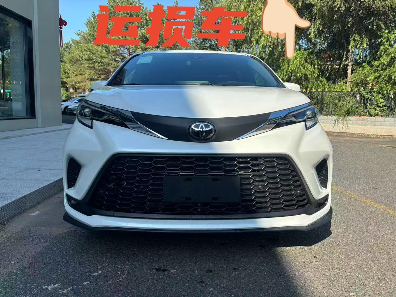格瑞维亚2027款2.5混动舒适PLUS版，指导价299800+2000漆面，轻