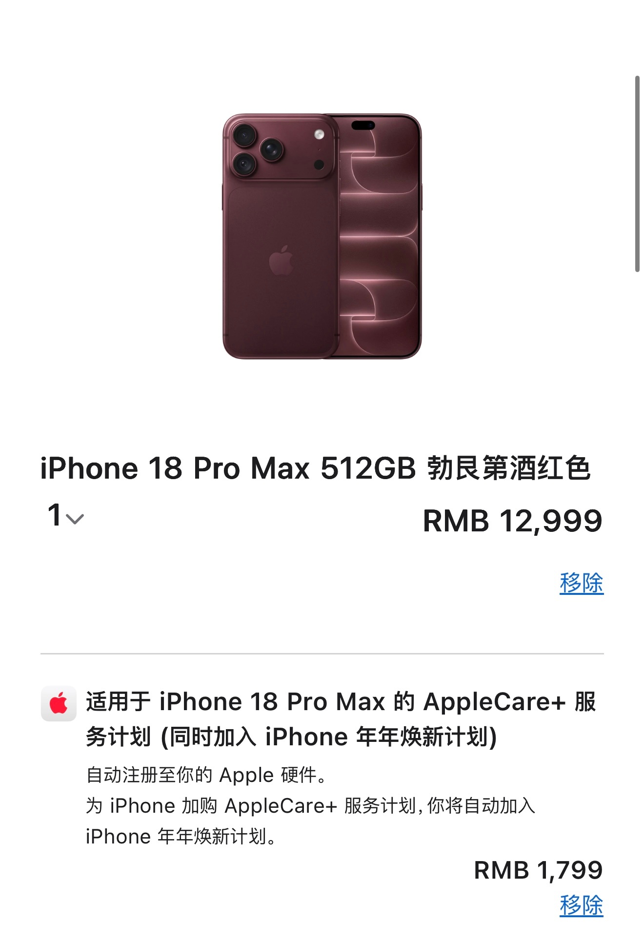 也该让我抢个iPhone18Pro大家最后都选了啥颜色？[不愧是你]我赌红色绝对