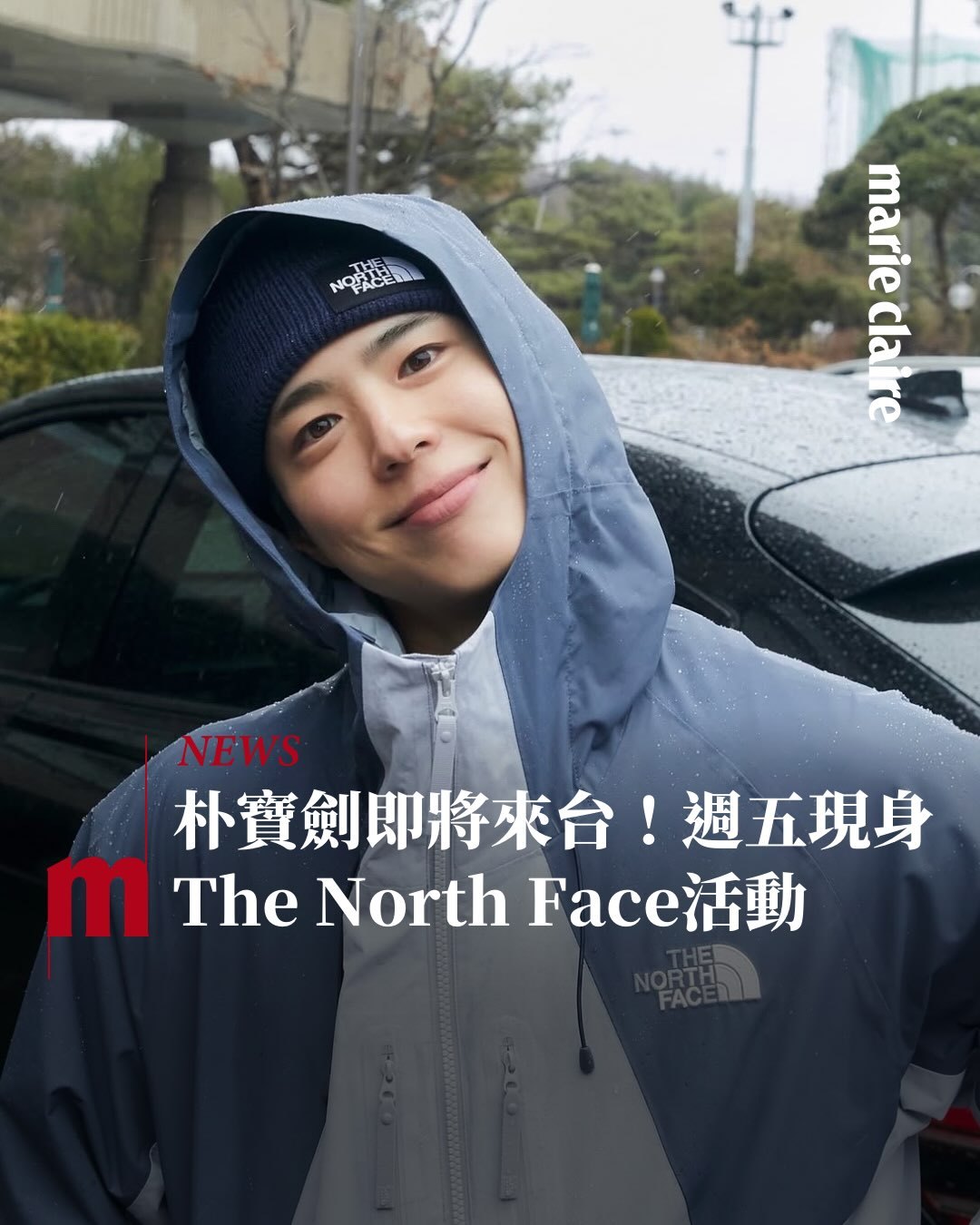 朴宝剑[超话]🏃🏻‍➡️朴宝剑TheNorthFace代言人 261013 
