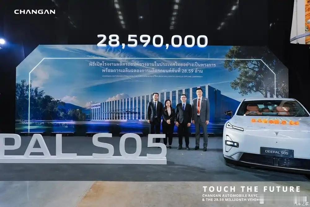 长安汽车第2859万辆车正式下线 这个2859万辆的排序并不重要。重要的是下车的
