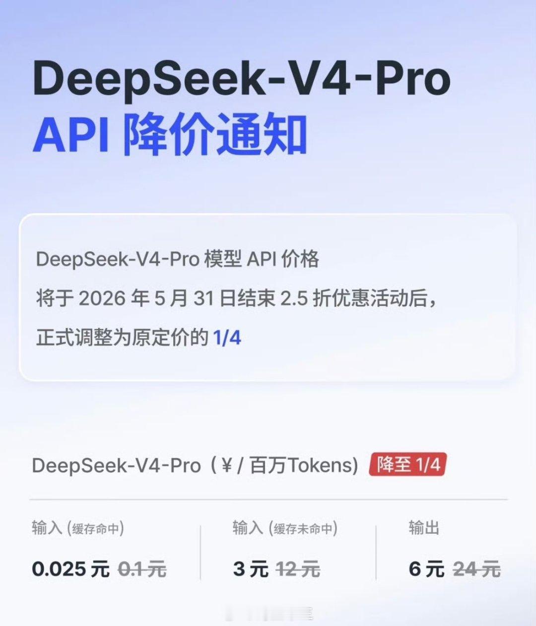 a股 AI行业的拼多多来了直接把之前的优惠，变成日常价格了，天啊直接对比：Dee