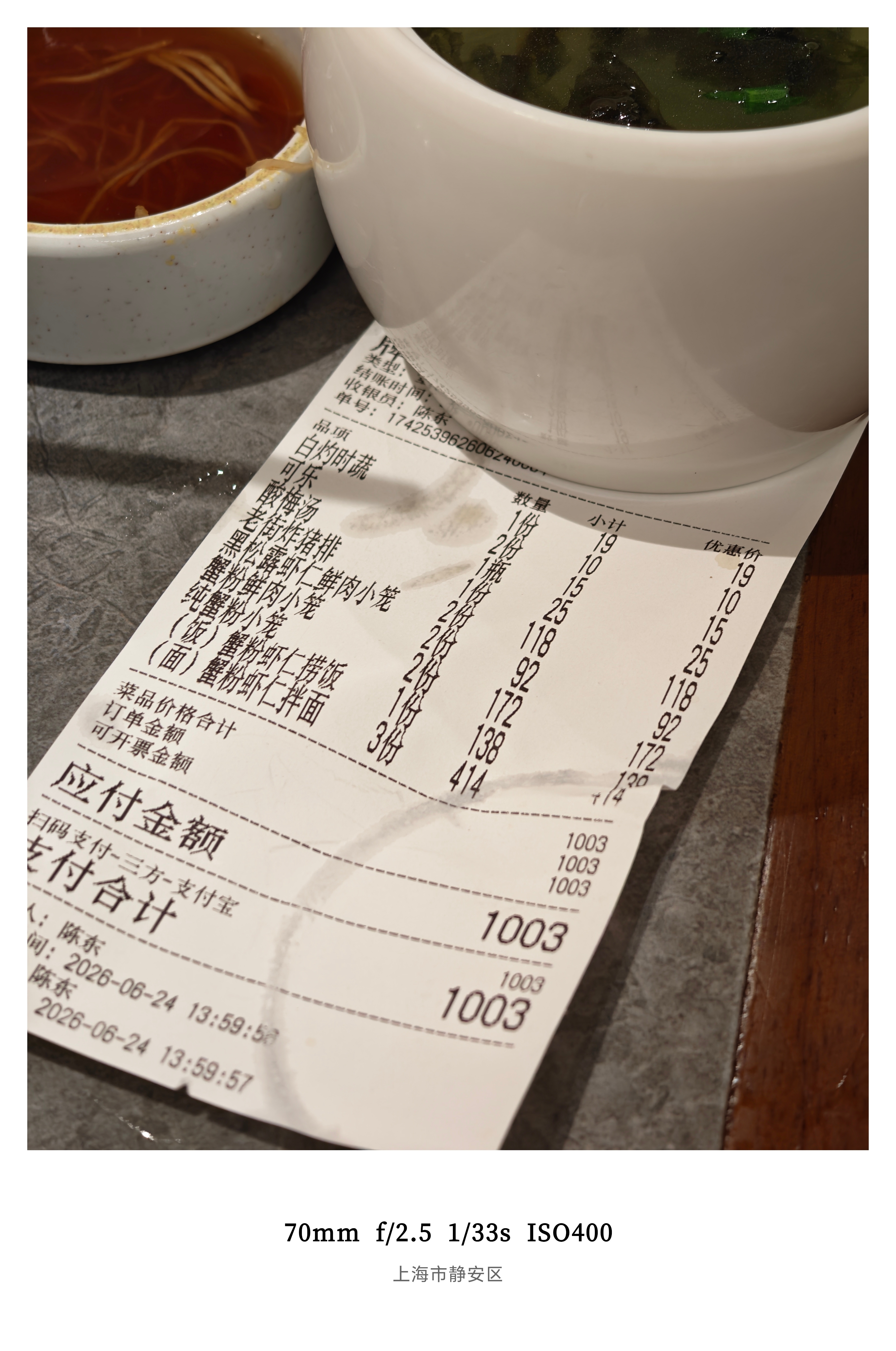 来上海可劲炫一顿蟹粉小笼猜猜能花多少钱？