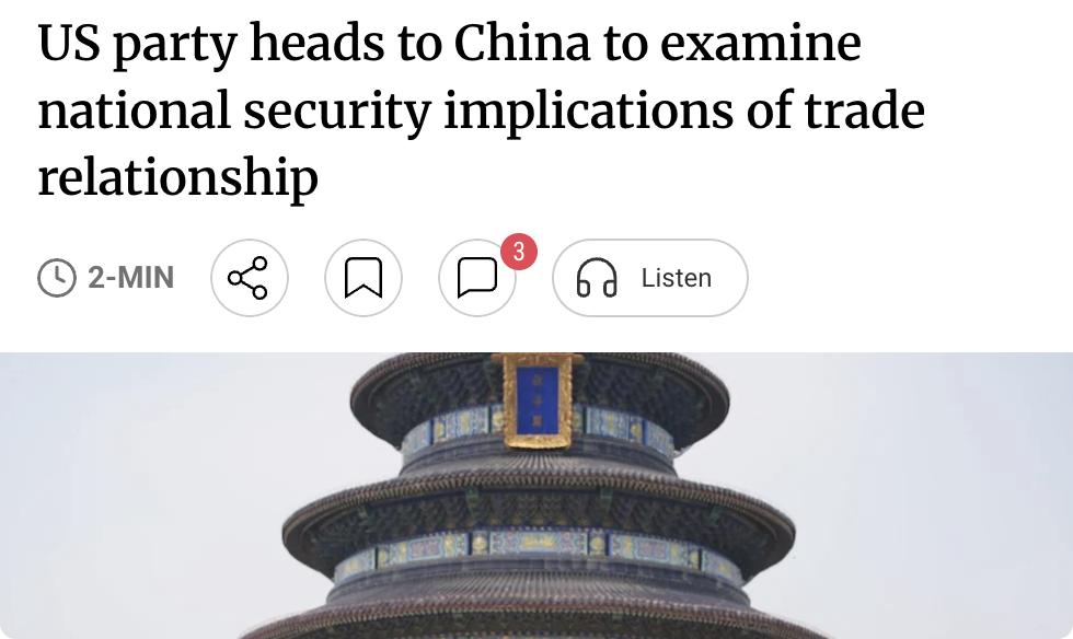 外媒：美国国会顾问机构美中经济与安全评估委员会代表团七年来首次访华，调查两国经贸