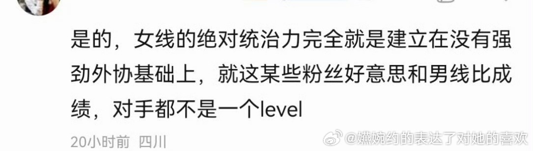 女队有绝对统治力也不行了就是女队外协太弱了，原来男队老打不赢外协是外协太强了