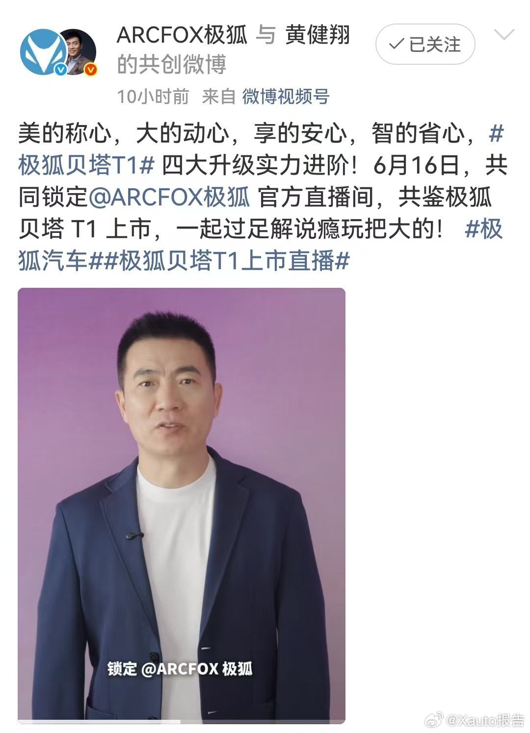 极狐贝塔T1来了实力够强，才能玩把大的！极狐贝塔T1实现“美的称心、大的动心、享