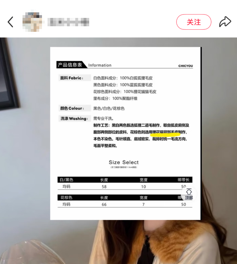 #网店被曝售卖狸花猫毛皮制品#【200万粉丝网店被曝售卖“狸花猫毛皮”制品 店方