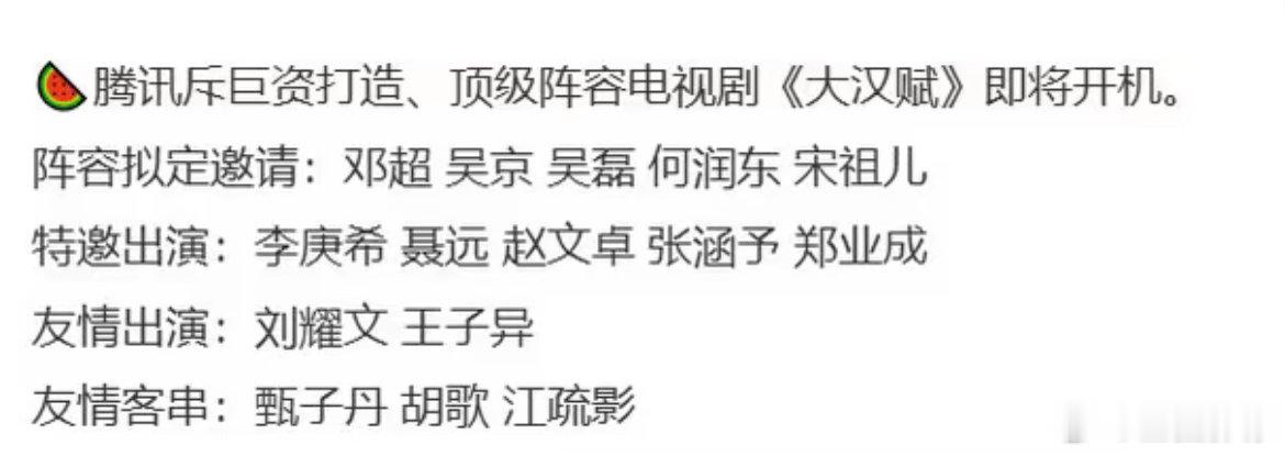 李庚希要演《大汉赋》？？？她能演古装嘛 