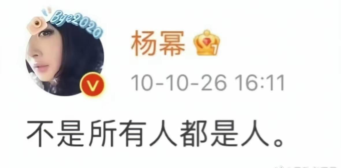 幂姐这条微博信息量贼大啊？[思考]