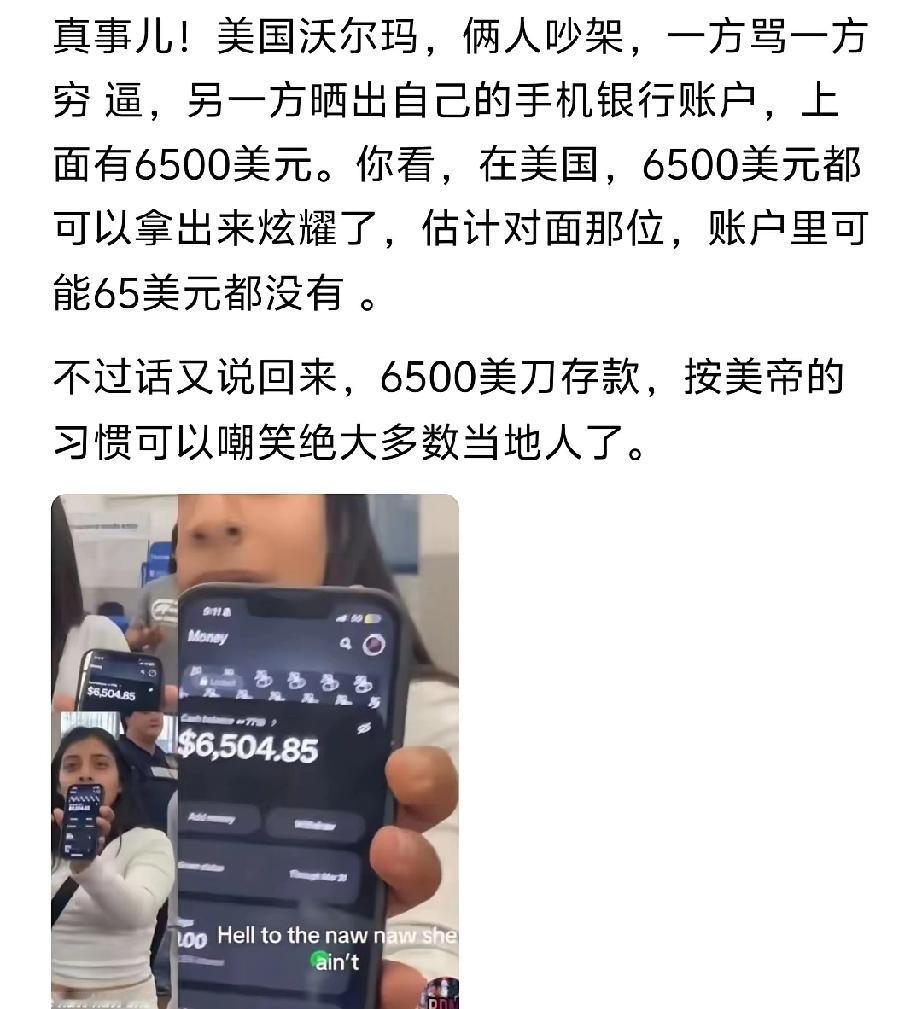 在美国沃尔玛，两个人吵架，其中一人直接骂对方“穷鬼”。
结果被骂的那人当场打开手