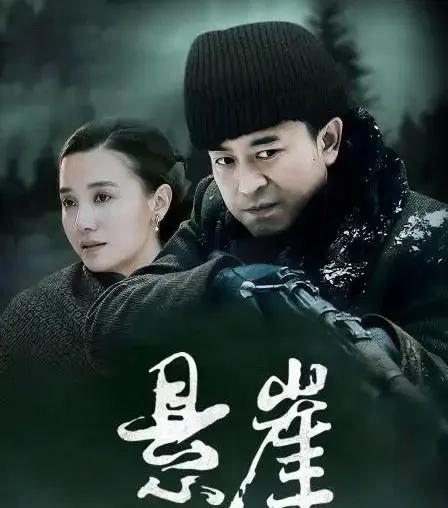 近三十年来都无人超越的十部谍战剧，你看过哪几部？
1.《悬崖》2021年张嘉益、