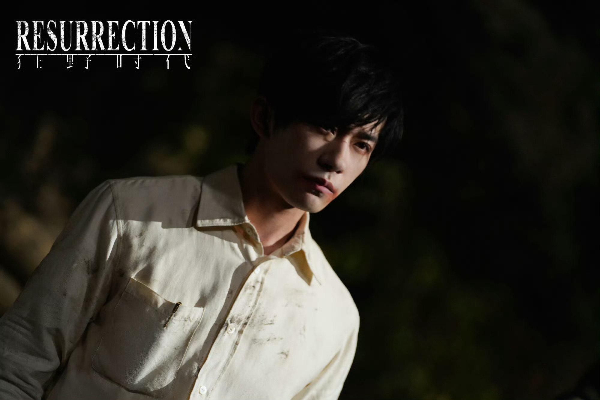 易烊千玺《狂野时代》剧照“我只属于我自己。”走进电影院，感受每一段梦的故事