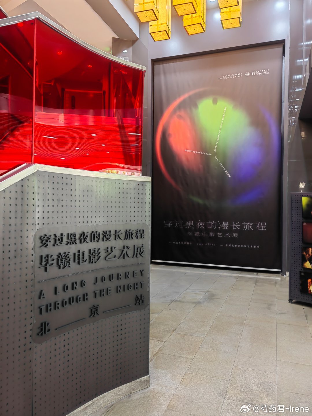 下午来资料馆看了三场毕赣，《路边野餐》《地球最后的夜晚》，以及《金刚经》和《破碎