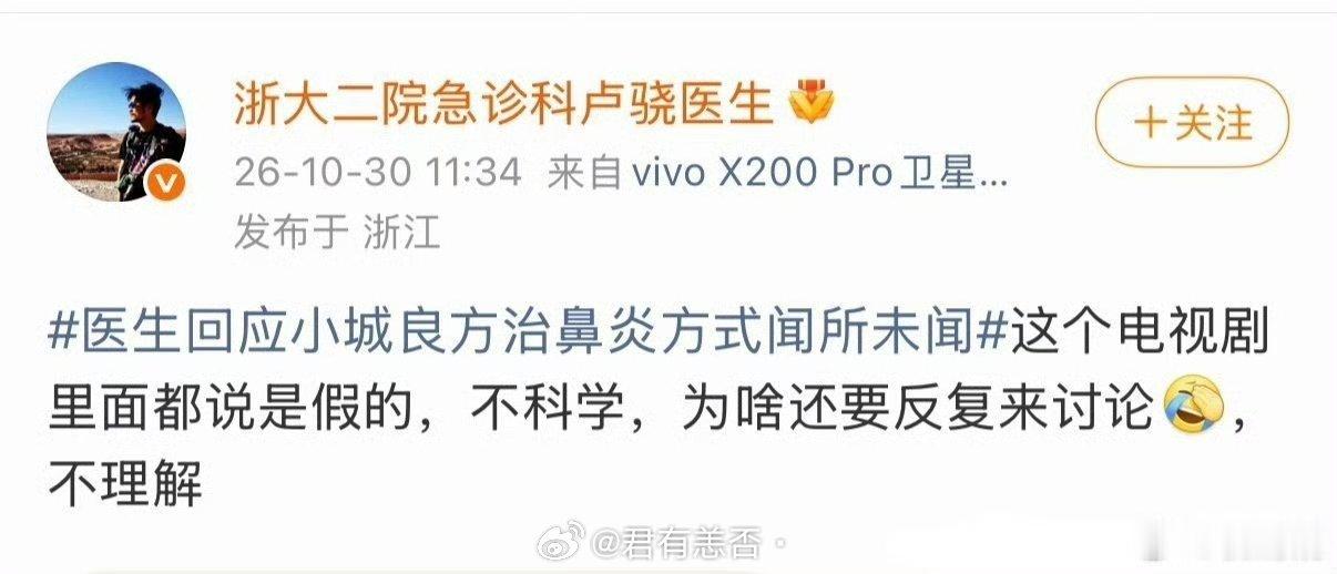 甲硝唑磨粉治鼻炎医生都懵了急诊科大神都出来为小城良方鸣不平了[允悲]以前的新闻学