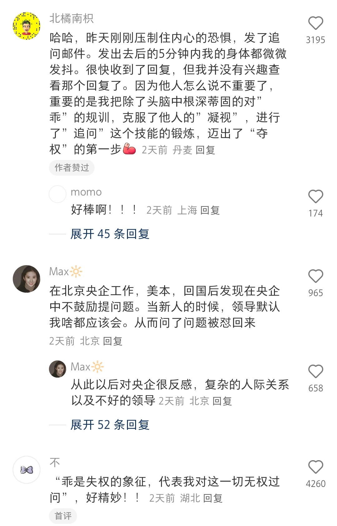 一个乖乖女没有被教过的重要技能——追问 