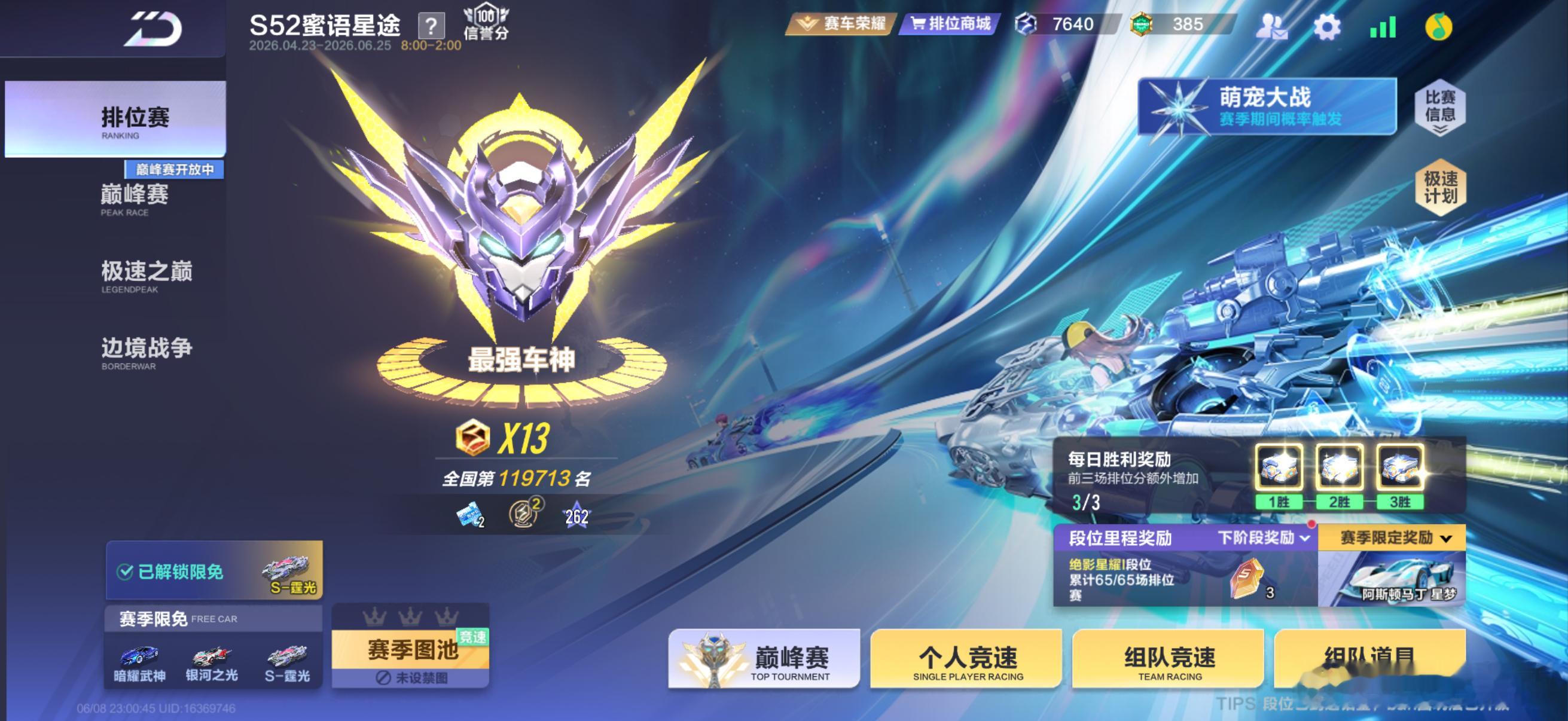 爽了 