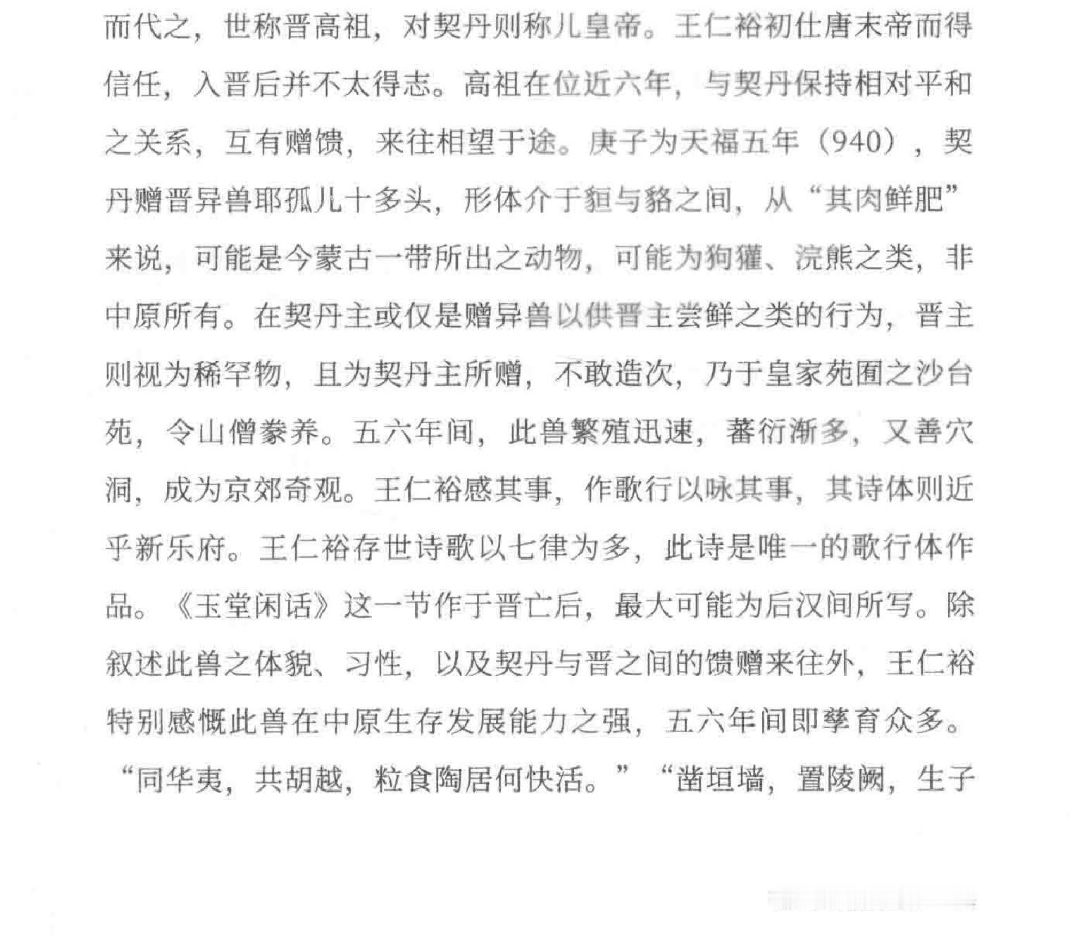 穿穴打洞，渗透中夏[二哈] ​​​