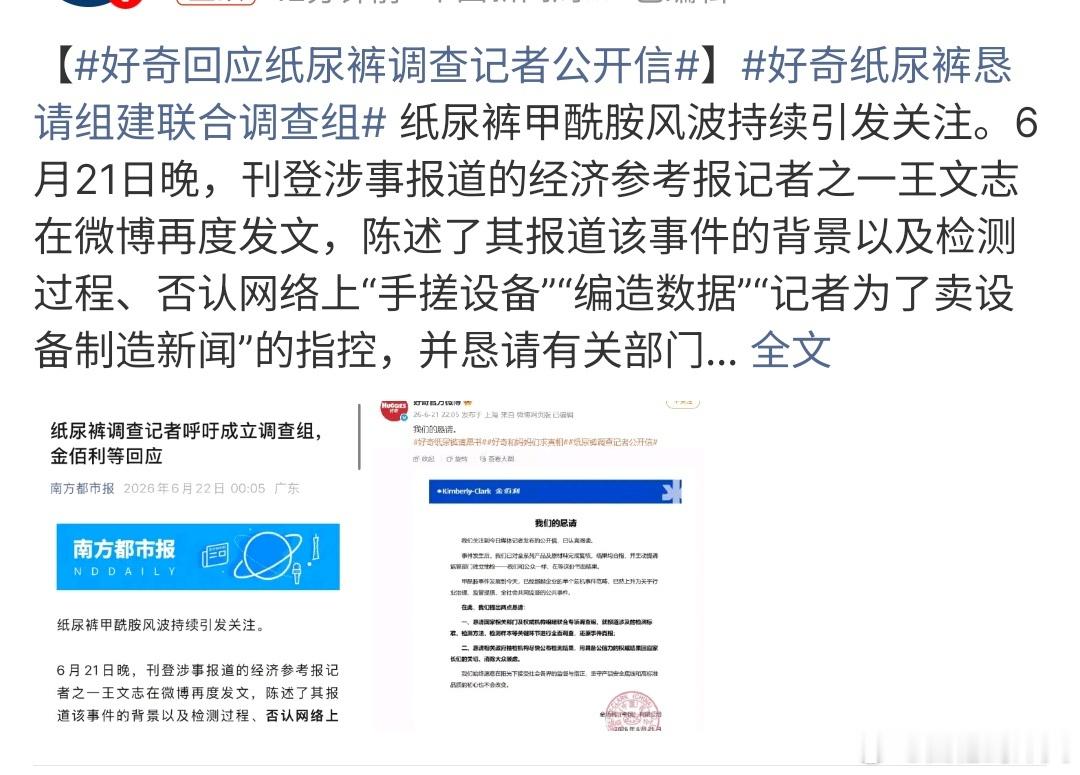 好奇回应纸尿裤调查记者公开信好奇回应纸尿裤调查记者公开信，其实这个问题很简单，把