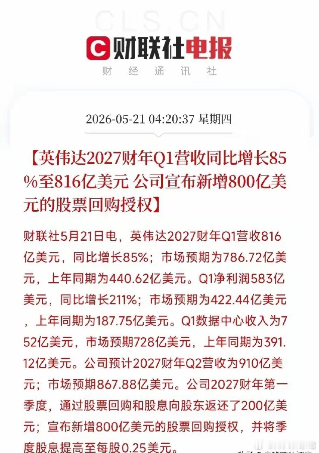 英伟达营收816亿美元增85%！12.8T光模块预研亮相！国家超算网20毫秒时延