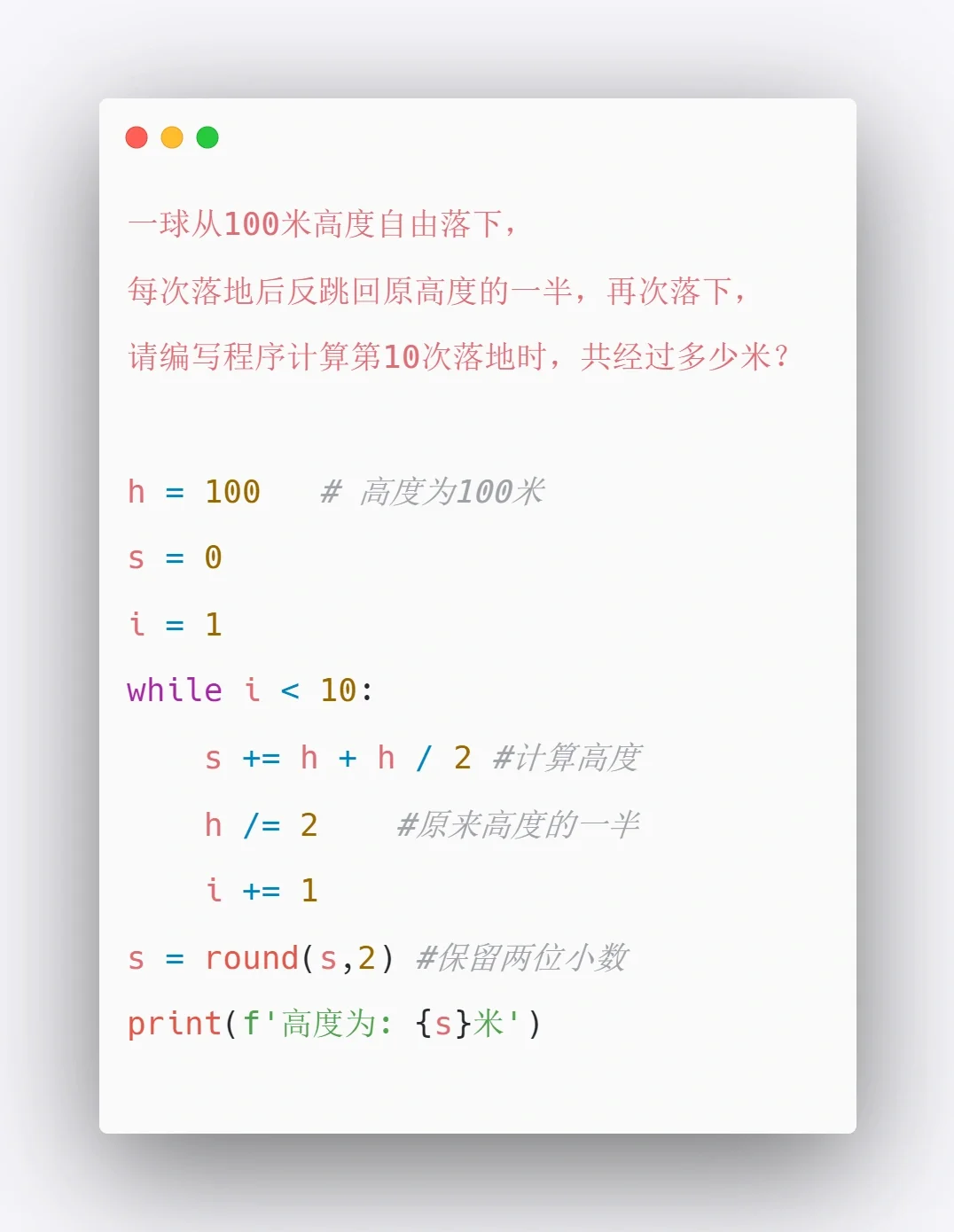 Python小项目1️⃣4️⃣4️⃣