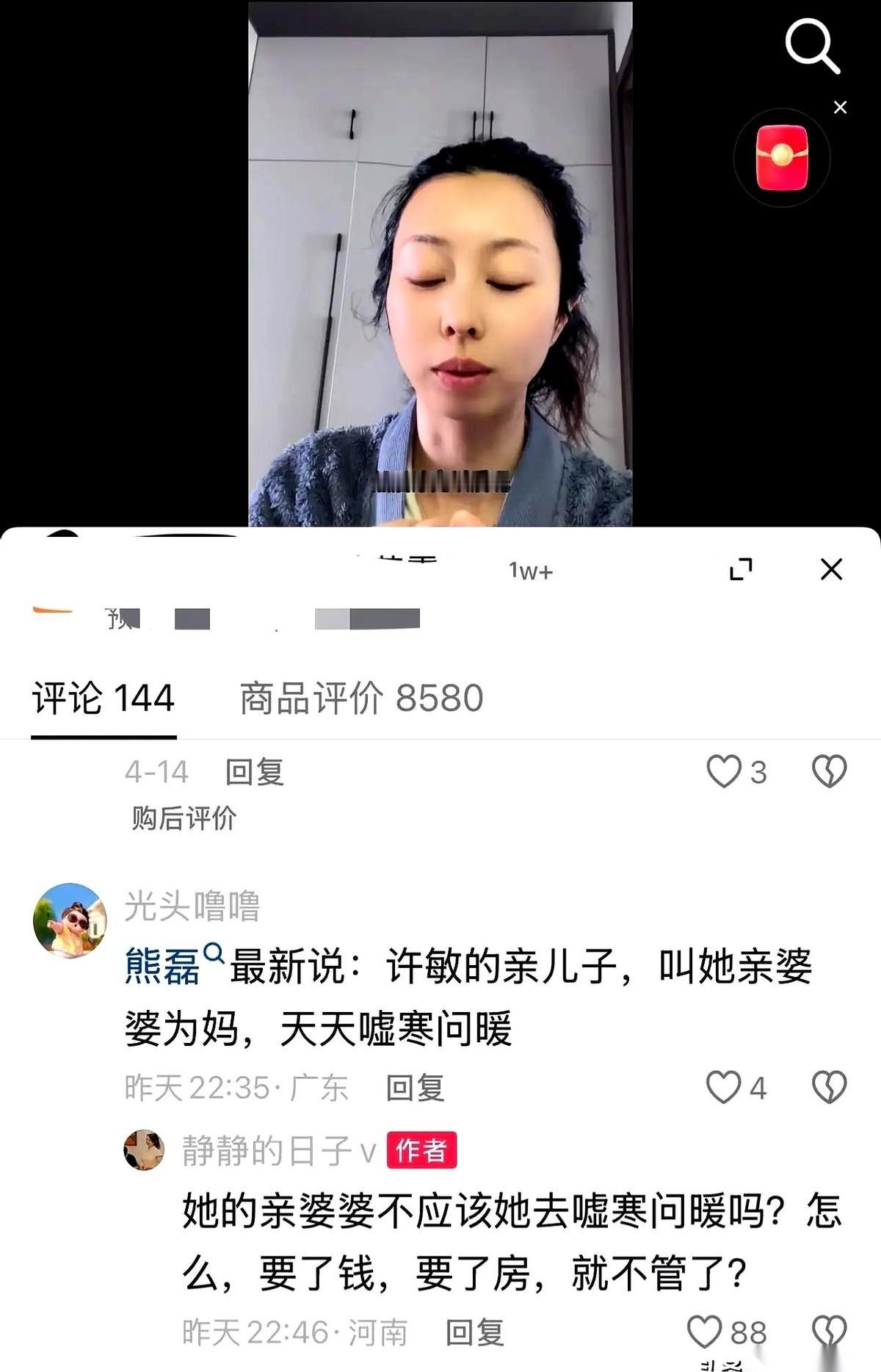 “二八事件”里的两个儿媳妇，田静和熊磊，这回算是彻底撕破脸了。
事是熊磊在直播间