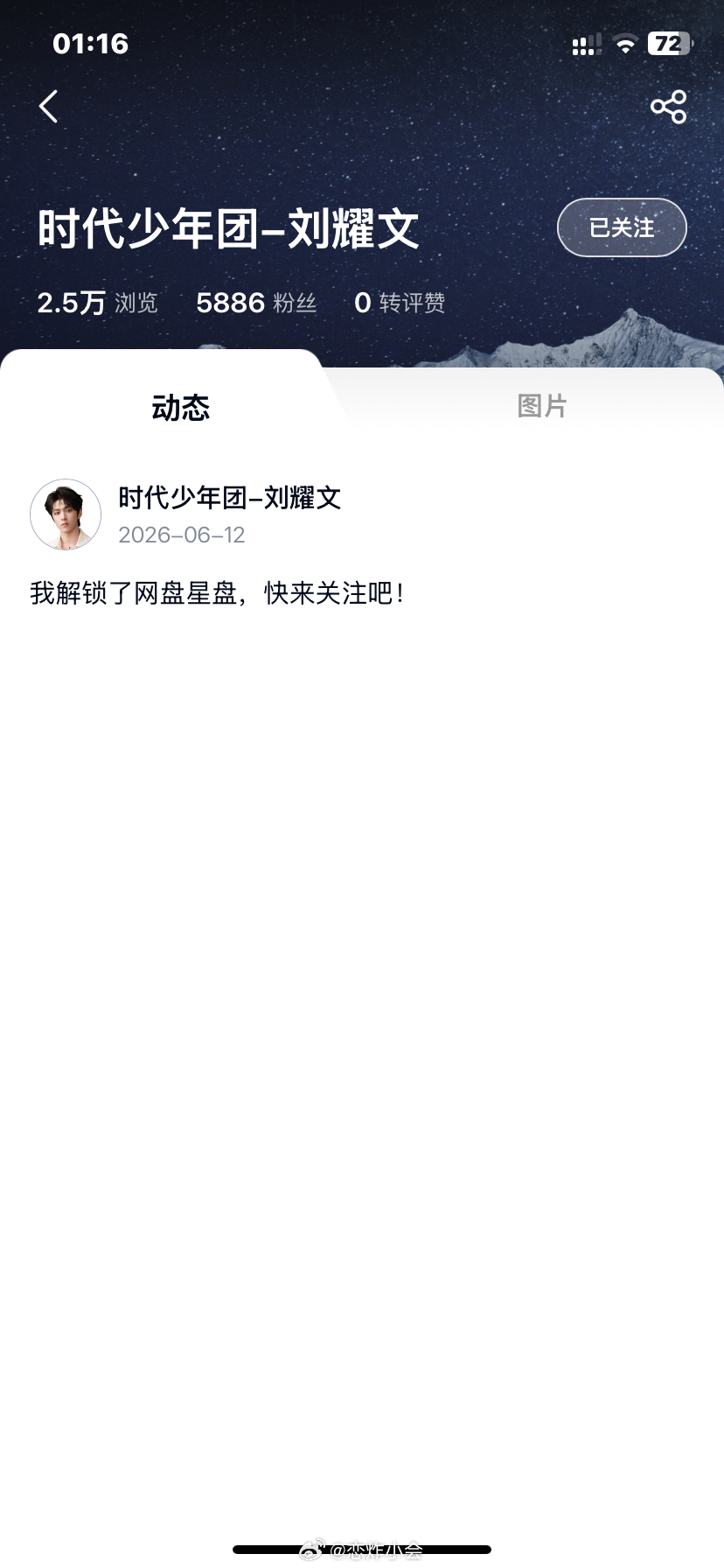 存档