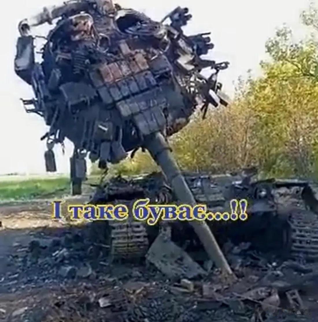 俄军的坦克在战场中被炸毁，炮塔飞往高空后，落地直插入地面，场面很壮观。几吨重的炮