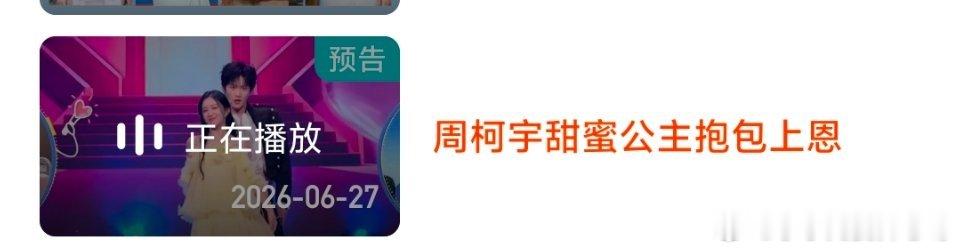 下期不是6t来的那期诶 