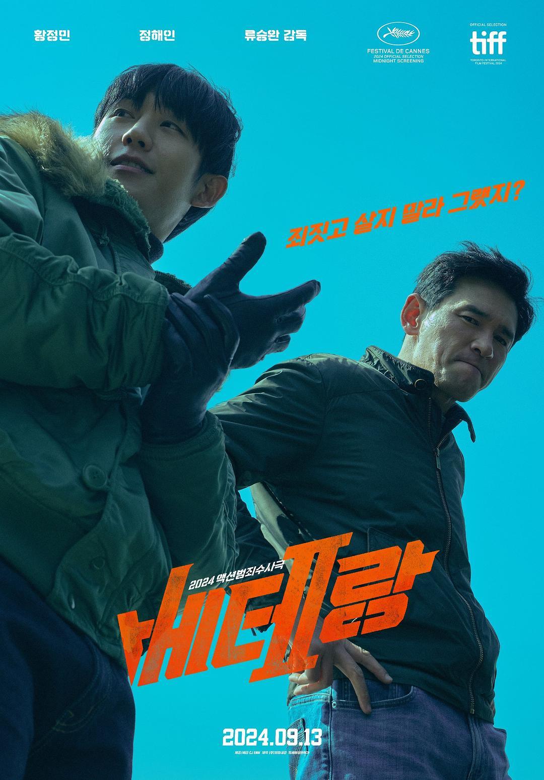 下周 一周一部好电影  看韩国动作犯罪电影《老手2》吧！剧情梗概：老练的刑警徐道