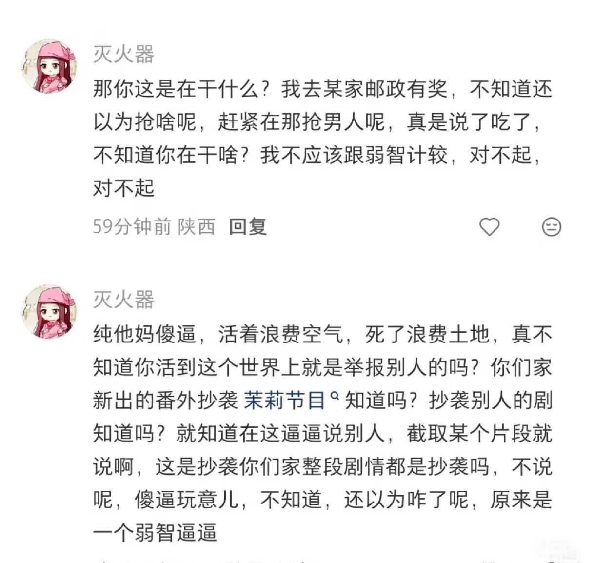 你们茉莉粉 金茉粉 五毛粉 都像它一样没🧠吗精灵梦叶罗丽