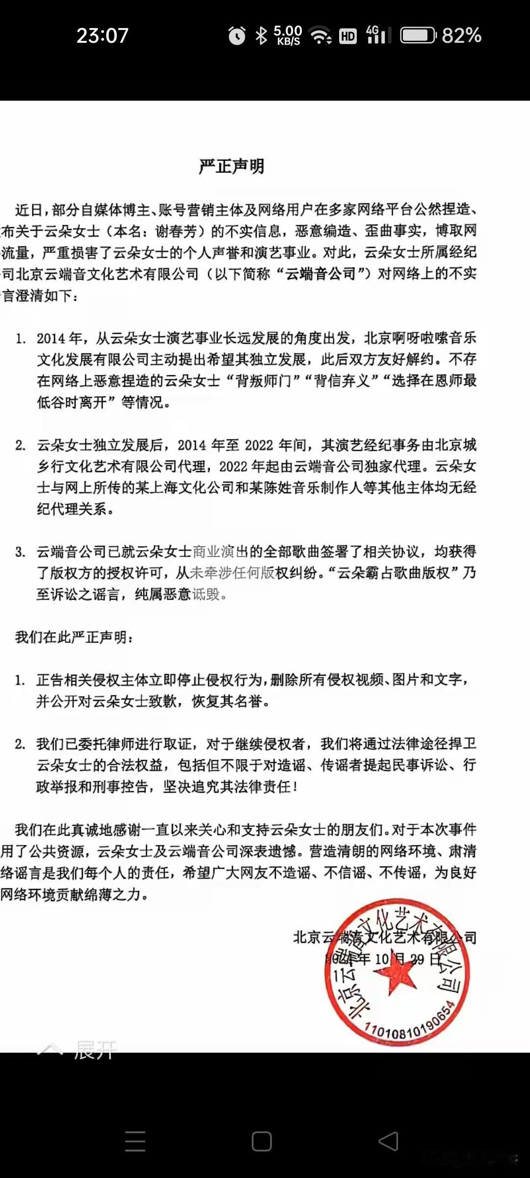 云朵有没有背叛师父，不是她说了算，不能听她的一面之词，更不能相信她言之凿凿的所谓