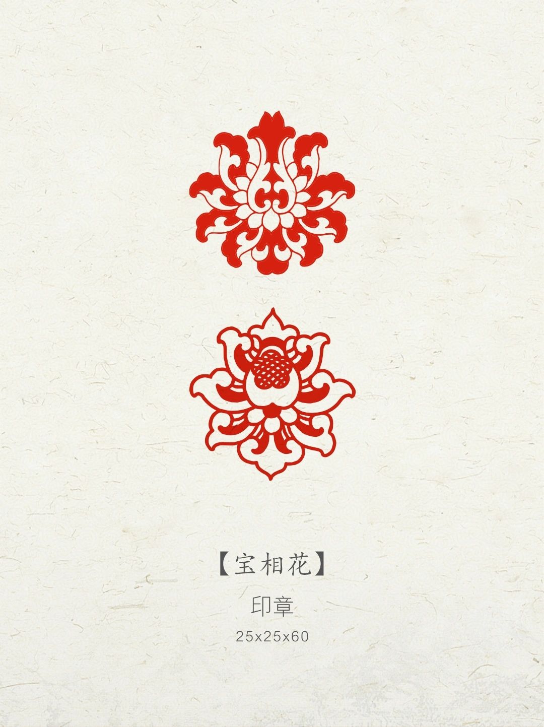 女神节宠粉福利💕，宝相花印章送你！